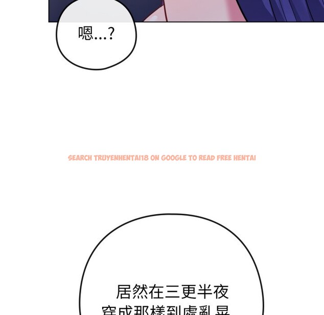 查看漫画戀上年上的她 - 第47話 - sayhentaiz.net中的4319100图片