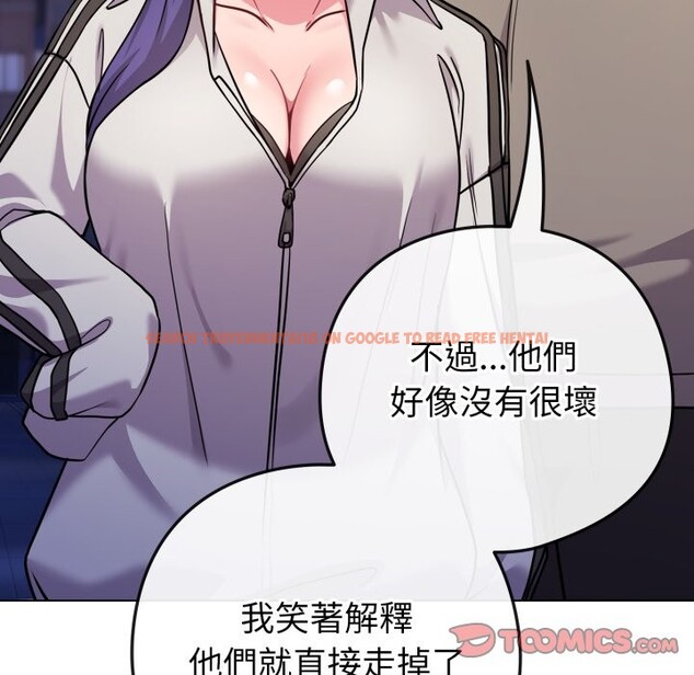 查看漫画戀上年上的她 - 第47話 - sayhentaiz.net中的4319133图片