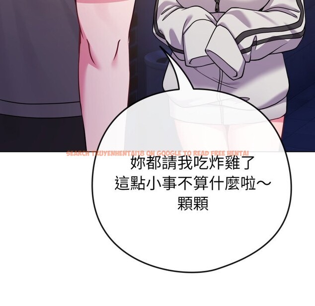 查看漫画戀上年上的她 - 第47話 - sayhentaiz.net中的4319149图片