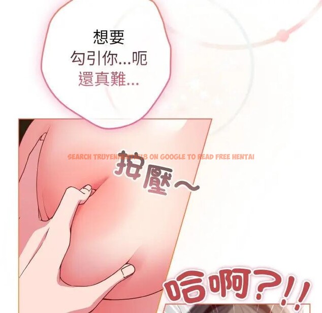 查看漫画戀上年上的她 - 第5話 - www.tymanga.com中的4288049图片