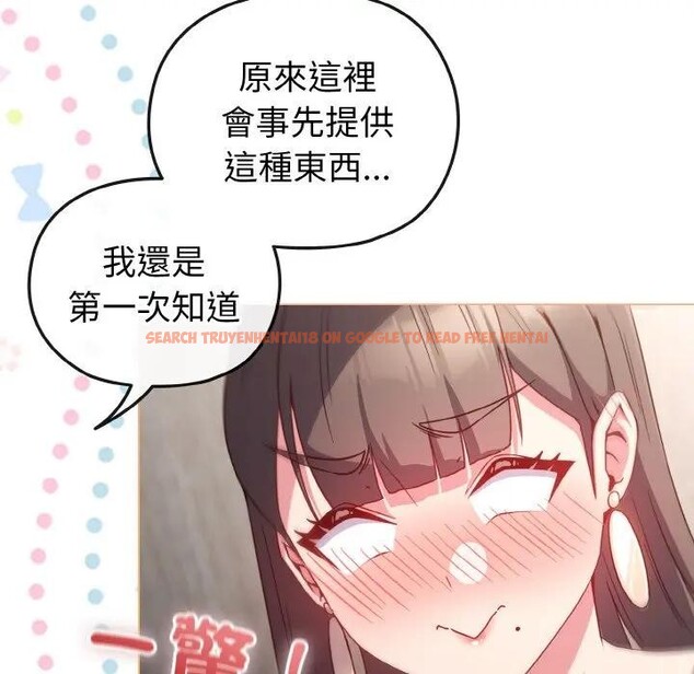 查看漫画戀上年上的她 - 第5話 - www.tymanga.com中的4288118图片