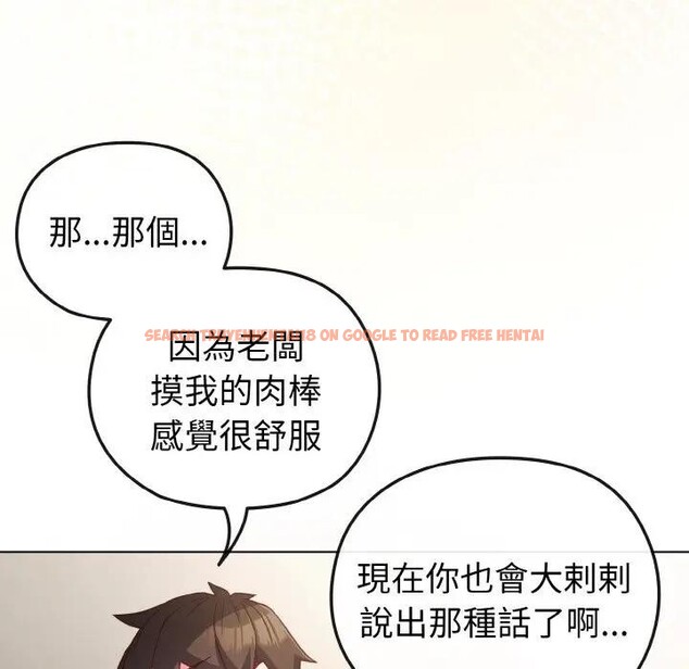 查看漫画戀上年上的她 - 第5話 - www.tymanga.com中的4288141图片