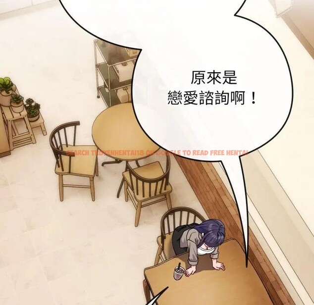 查看漫画戀上年上的她 - 第50話 - sayhentaiz.net中的4403416图片
