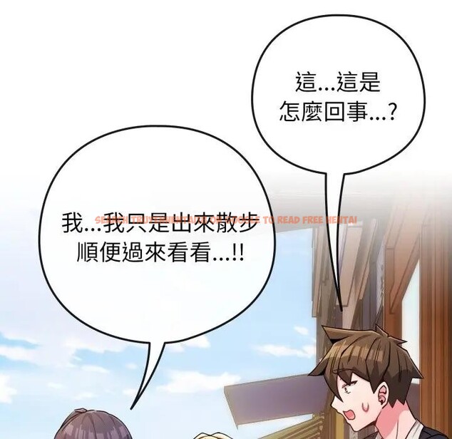查看漫画戀上年上的她 - 第50話 - sayhentaiz.net中的4403511图片