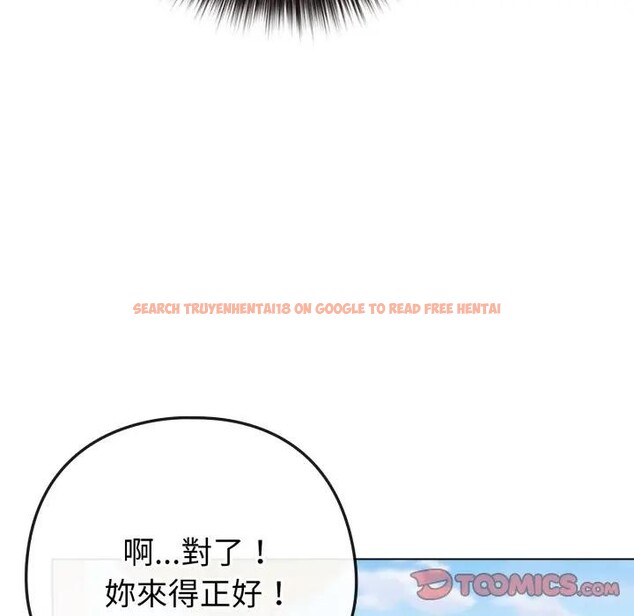 查看漫画戀上年上的她 - 第50話 - sayhentaiz.net中的4403524图片
