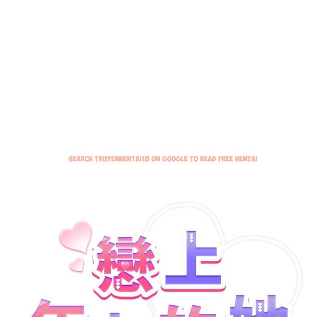 查看漫画戀上年上的她 - 第51話 - sayhentaiz.net中的4426673图片