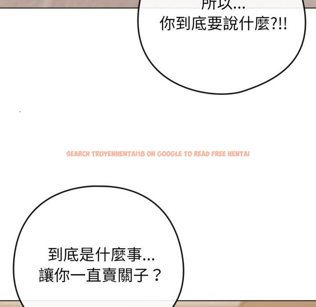 查看漫画戀上年上的她 - 第51話 - sayhentaiz.net中的4426738图片