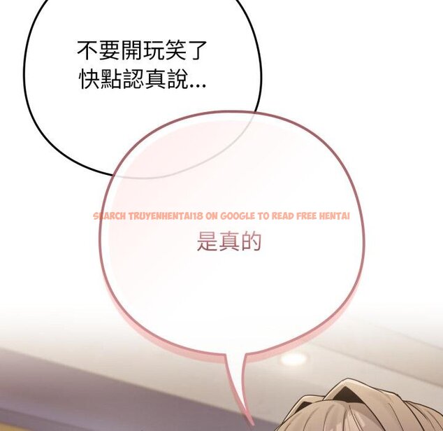 查看漫画戀上年上的她 - 第51話 - sayhentaiz.net中的4426766图片