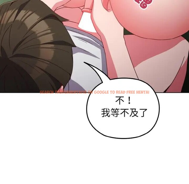 查看漫画戀上年上的她 - 第6話 - www.tymanga.com中的4288273图片