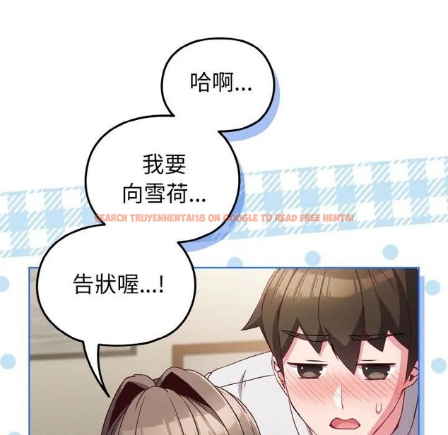 查看漫画戀上年上的她 - 第6話 - www.tymanga.com中的4288279图片