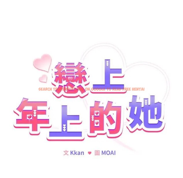 查看漫画戀上年上的她 - 第7話 - www.tymanga.com中的4288304图片