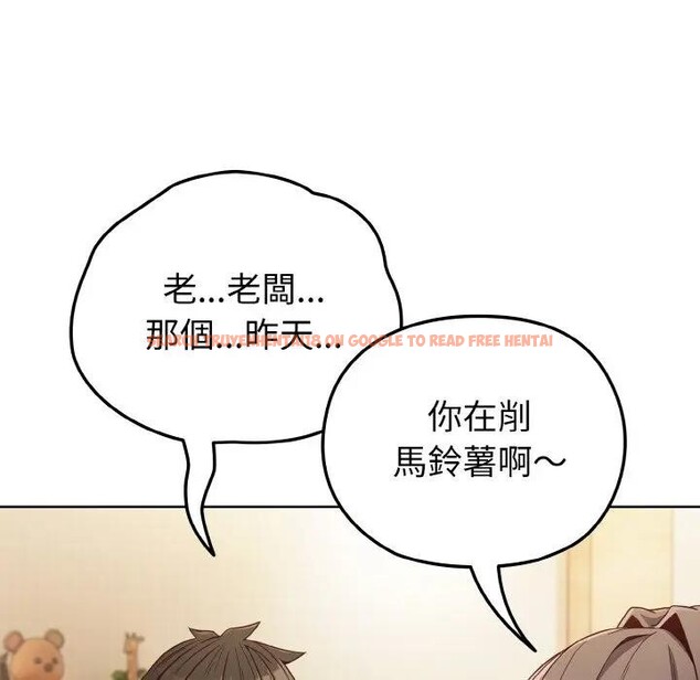 查看漫画戀上年上的她 - 第7話 - www.tymanga.com中的4288425图片