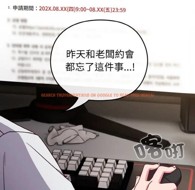 查看漫画戀上年上的她 - 第8話 - www.tymanga.com中的4288477图片