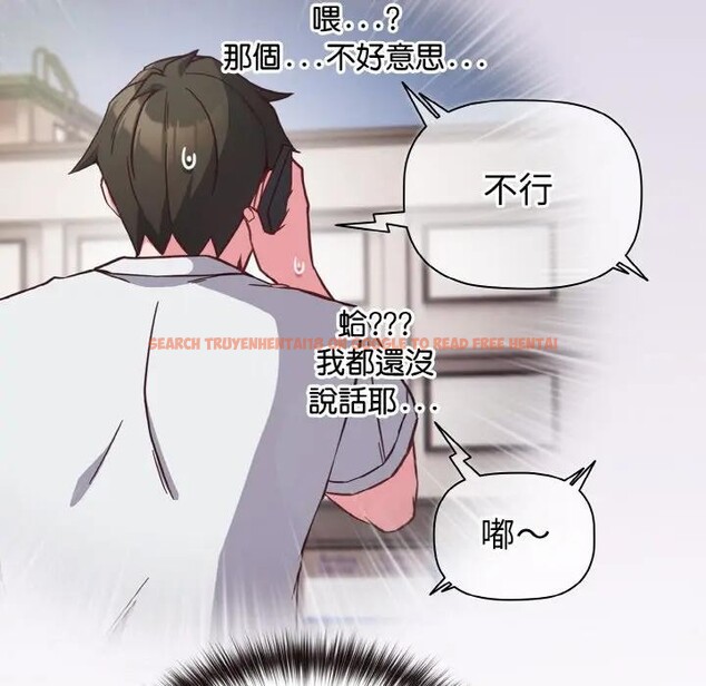 查看漫画戀上年上的她 - 第8話 - www.tymanga.com中的4288486图片