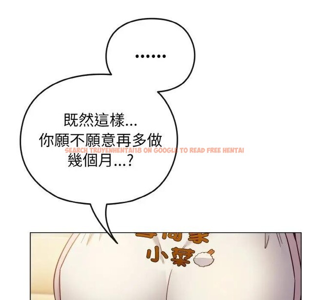 查看漫画戀上年上的她 - 第8話 - www.tymanga.com中的4288532图片