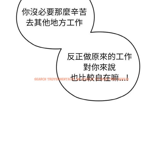 查看漫画戀上年上的她 - 第8話 - www.tymanga.com中的4288534图片