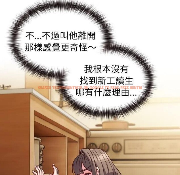 查看漫画戀上年上的她 - 第8話 - www.tymanga.com中的4288552图片