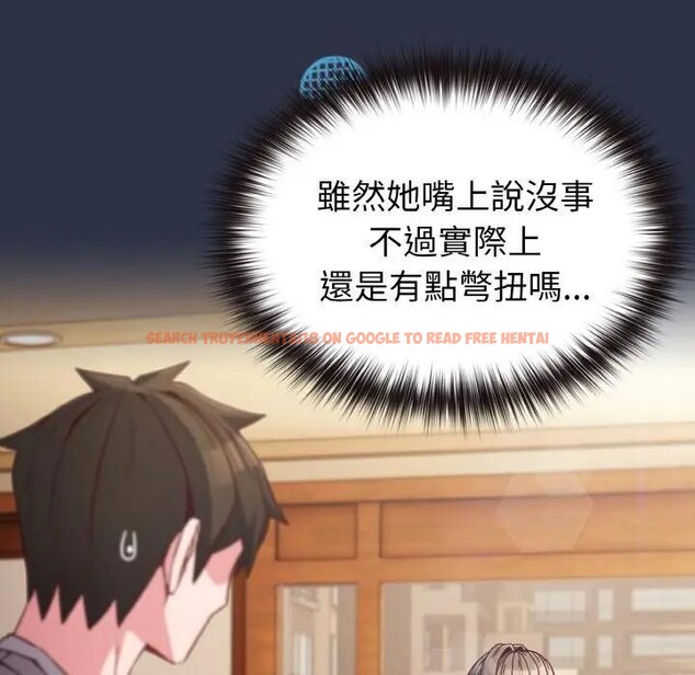 查看漫画戀上年上的她 - 第9話 - www.tymanga.com中的4288621图片