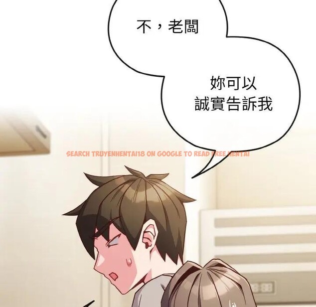 查看漫画戀上年上的她 - 第9話 - www.tymanga.com中的4288648图片