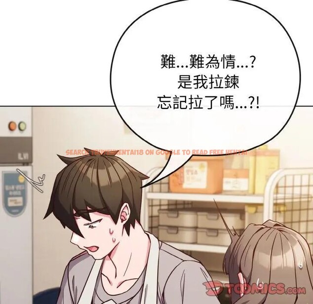 查看漫画戀上年上的她 - 第9話 - www.tymanga.com中的4288660图片