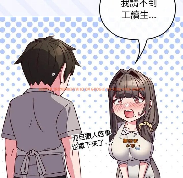 查看漫画戀上年上的她 - 第9話 - www.tymanga.com中的4288696图片