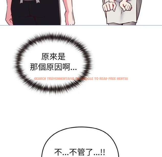 查看漫画戀上年上的她 - 第9話 - www.tymanga.com中的4288697图片