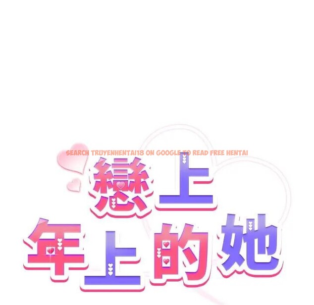 查看漫画戀上年上的她 - 第9話 - www.tymanga.com中的4288703图片