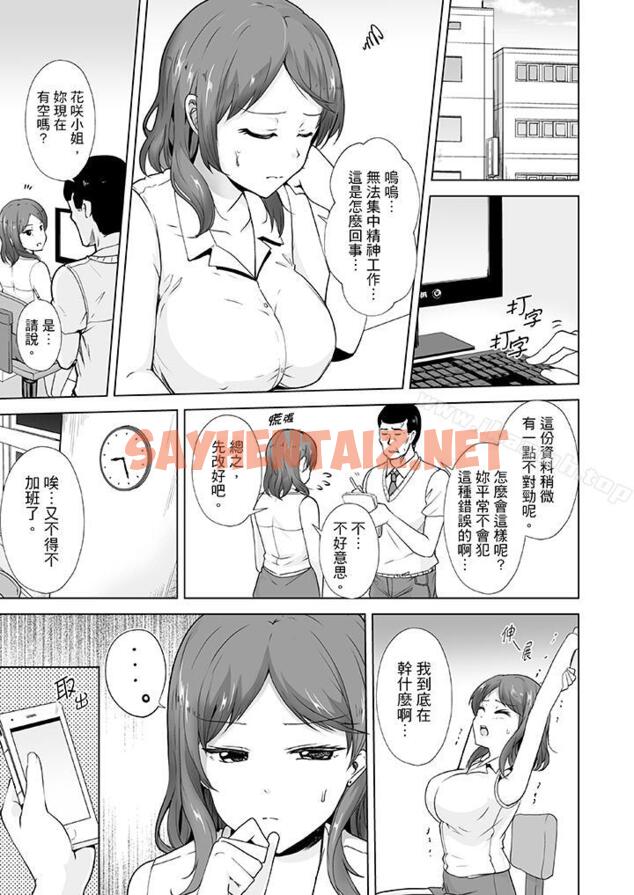 查看漫画連深處的G點都刺激到！ - 第5話 - sayhentaiz.net中的419图片