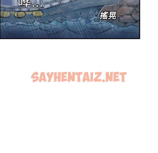 查看漫画煉獄鬼島 - 第1話 - sayhentaiz.net中的2278232图片