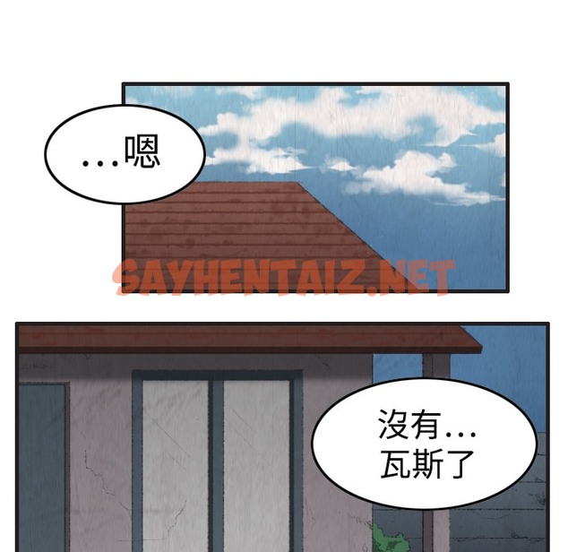 查看漫画煉獄鬼島 - 第1話 - sayhentaiz.net中的2278268图片