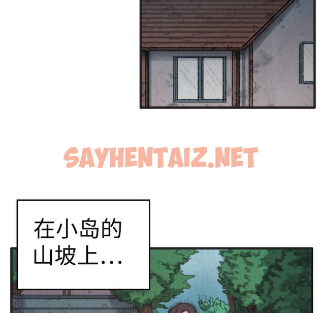 查看漫画煉獄鬼島 - 第1話 - sayhentaiz.net中的2278278图片