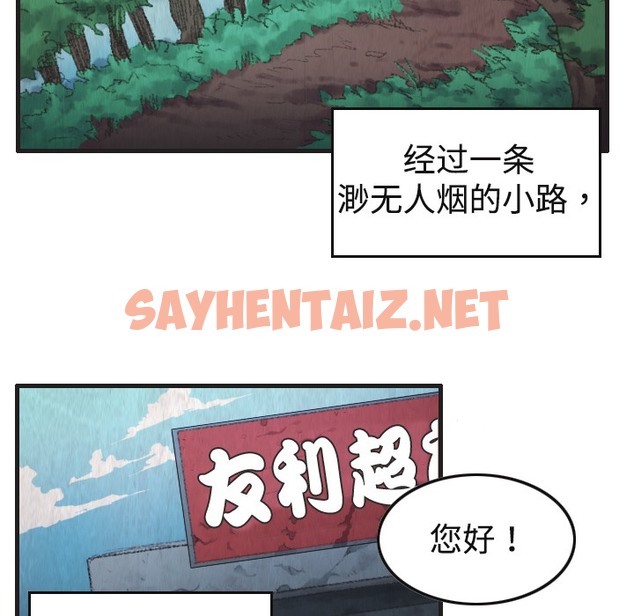 查看漫画煉獄鬼島 - 第1話 - sayhentaiz.net中的2278280图片