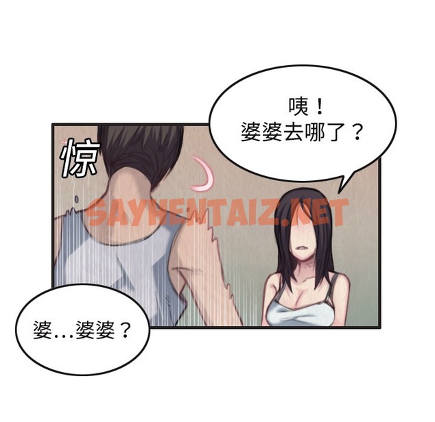 查看漫画煉獄鬼島 - 第1話 - sayhentaiz.net中的2278293图片