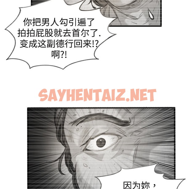 查看漫画煉獄鬼島 - 第1話 - sayhentaiz.net中的2278318图片