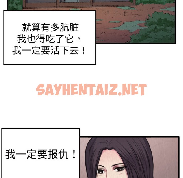 查看漫画煉獄鬼島 - 第1話 - sayhentaiz.net中的2278339图片