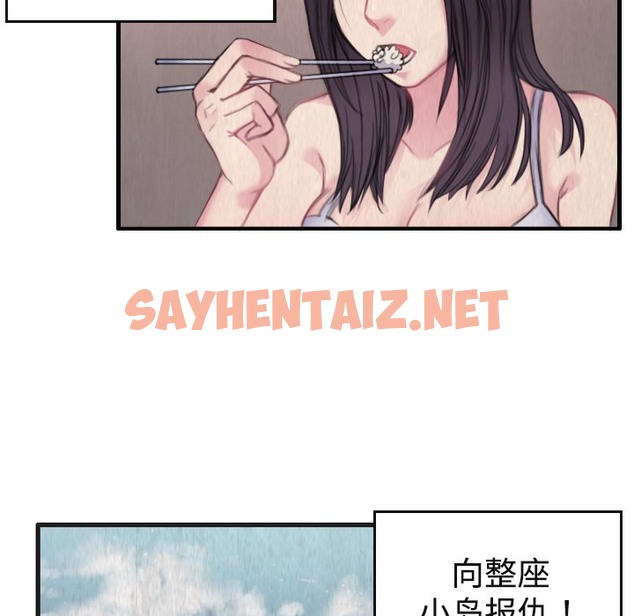 查看漫画煉獄鬼島 - 第1話 - sayhentaiz.net中的2278340图片