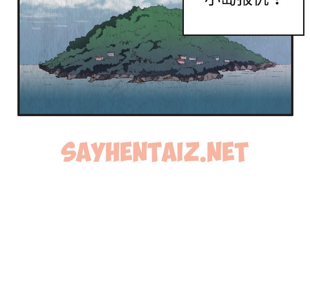 查看漫画煉獄鬼島 - 第1話 - sayhentaiz.net中的2278341图片