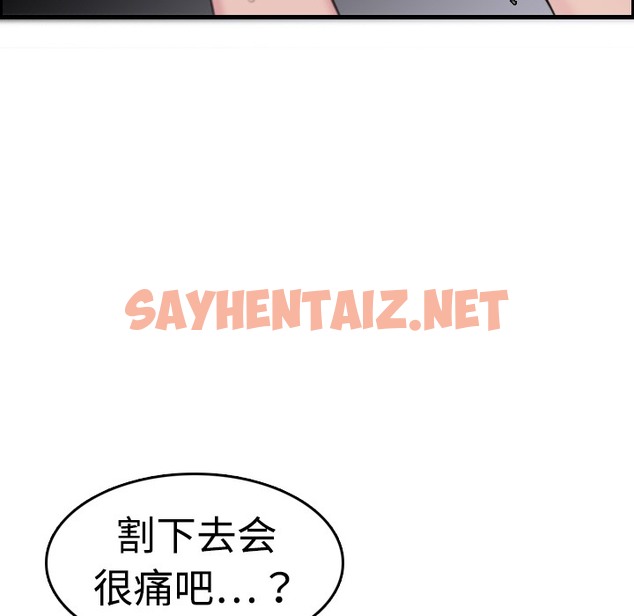 查看漫画煉獄鬼島 - 第10話 - sayhentaiz.net中的2279338图片