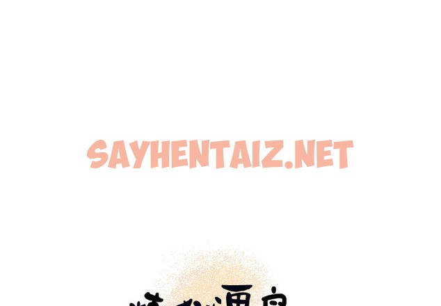 查看漫画煉獄鬼島 - 第11話 - sayhentaiz.net中的2279418图片