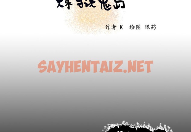 查看漫画煉獄鬼島 - 第11話 - sayhentaiz.net中的2279419图片