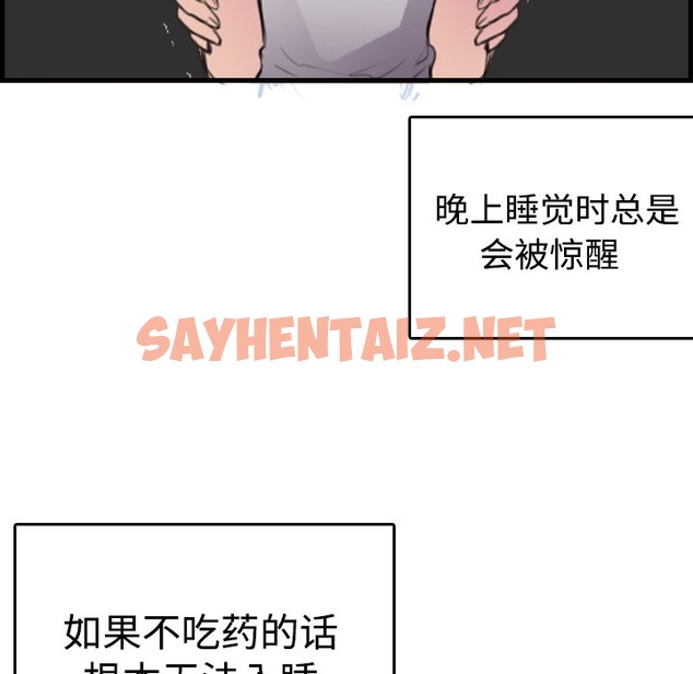 查看漫画煉獄鬼島 - 第11話 - sayhentaiz.net中的2279439图片