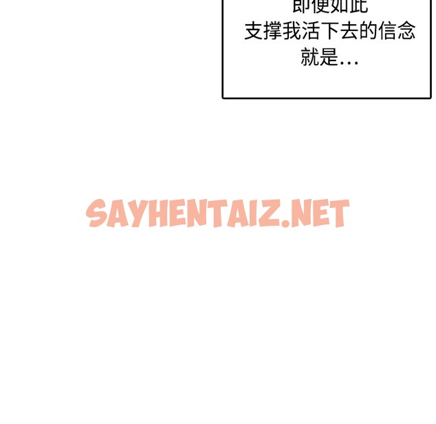 查看漫画煉獄鬼島 - 第11話 - sayhentaiz.net中的2279441图片