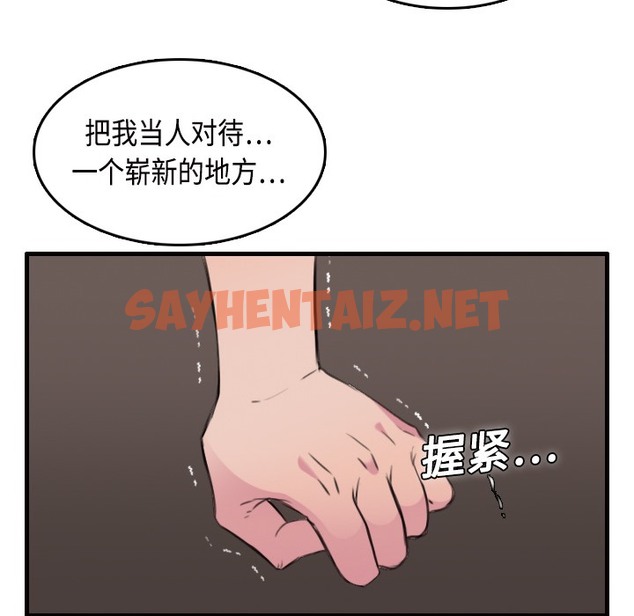 查看漫画煉獄鬼島 - 第11話 - sayhentaiz.net中的2279455图片