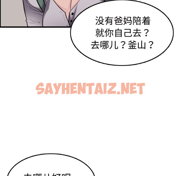 查看漫画煉獄鬼島 - 第11話 - sayhentaiz.net中的2279482图片