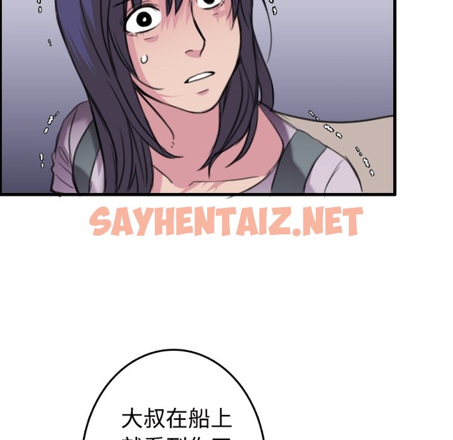 查看漫画煉獄鬼島 - 第11話 - sayhentaiz.net中的2279493图片