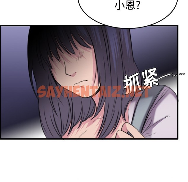 查看漫画煉獄鬼島 - 第11話 - sayhentaiz.net中的2279504图片