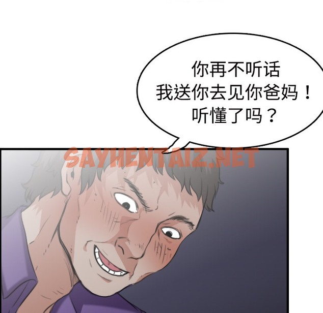 查看漫画煉獄鬼島 - 第11話 - sayhentaiz.net中的2279538图片