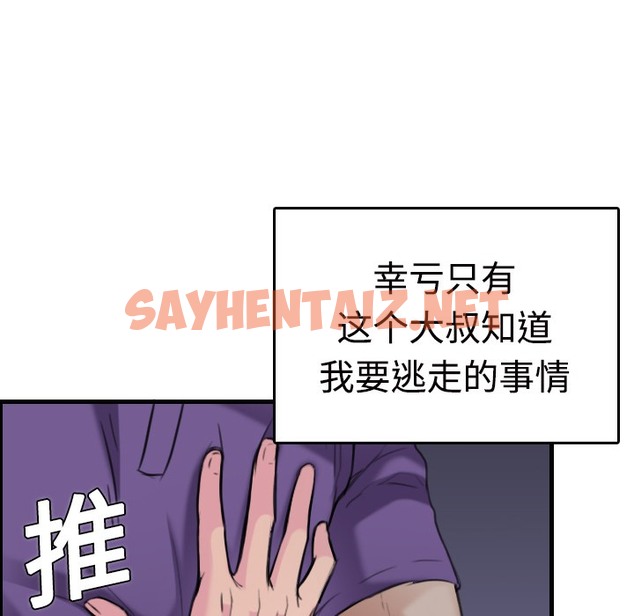 查看漫画煉獄鬼島 - 第11話 - sayhentaiz.net中的2279545图片