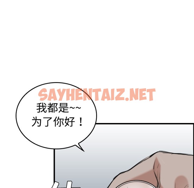 查看漫画煉獄鬼島 - 第12話 - sayhentaiz.net中的2279571图片