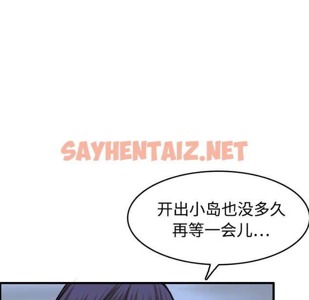 查看漫画煉獄鬼島 - 第12話 - sayhentaiz.net中的2279649图片